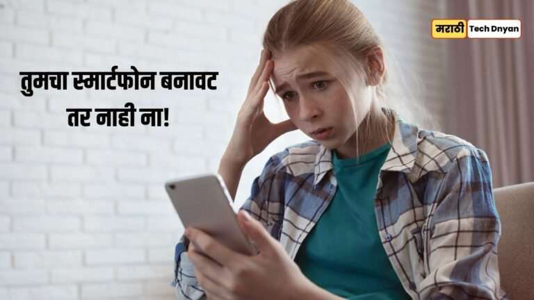 How To Check Your Phone Is Original Or Fake in marathi