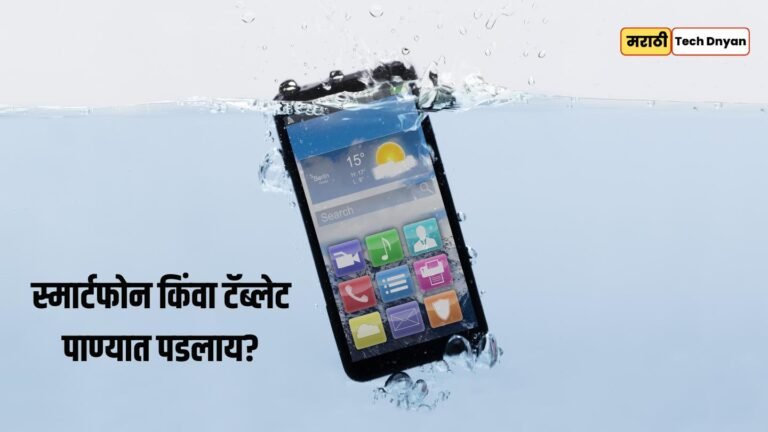 How to save a phone or tablet dropped in water