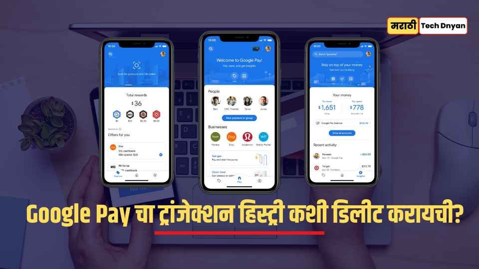 How To Delete Google Pay Transaction History Know In Marathi