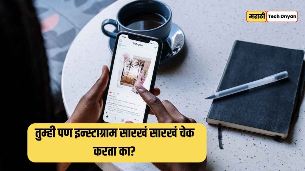 What is instagram quiet mode and how to enable it in marathi