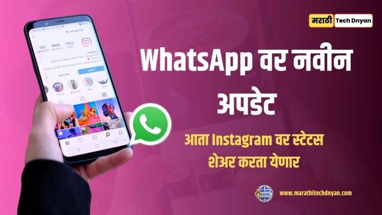 Whatsapp users will soon to share status on instagram story